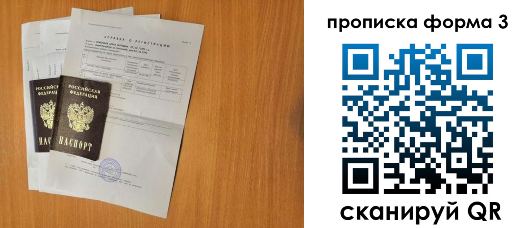 прописка от собственника в Гусиноозёрске