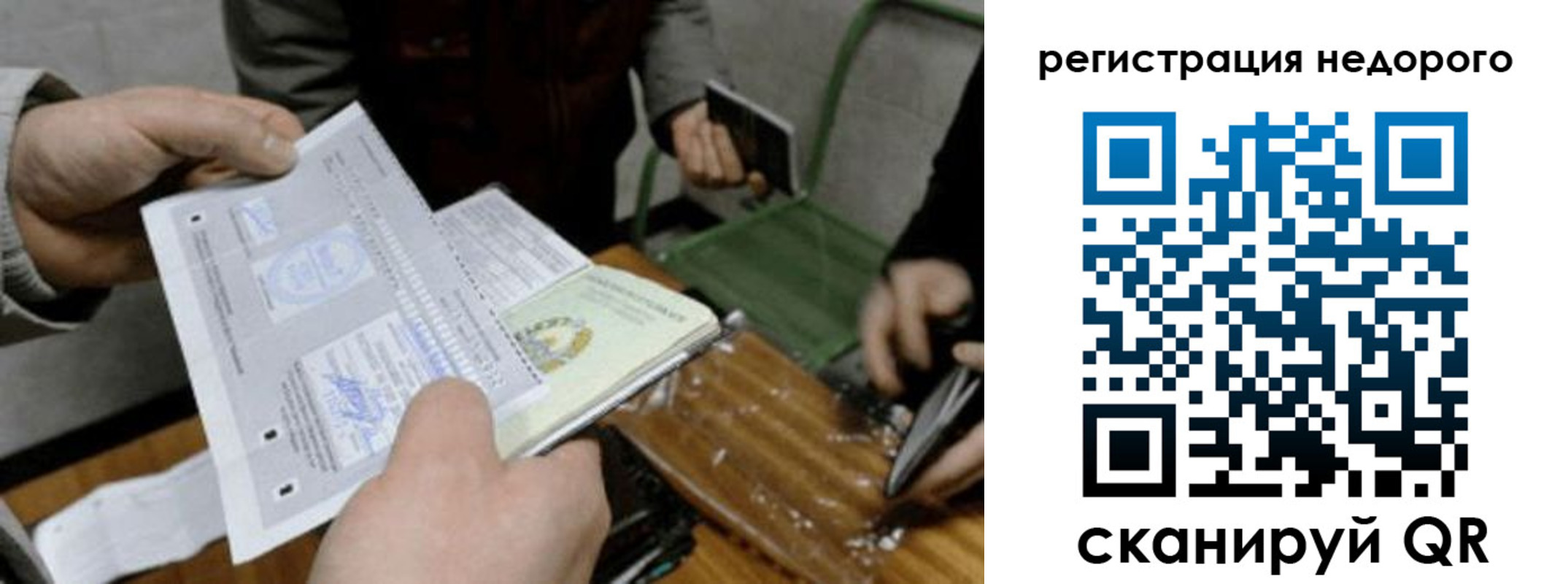 прописка от собственника в Гусиноозёрске