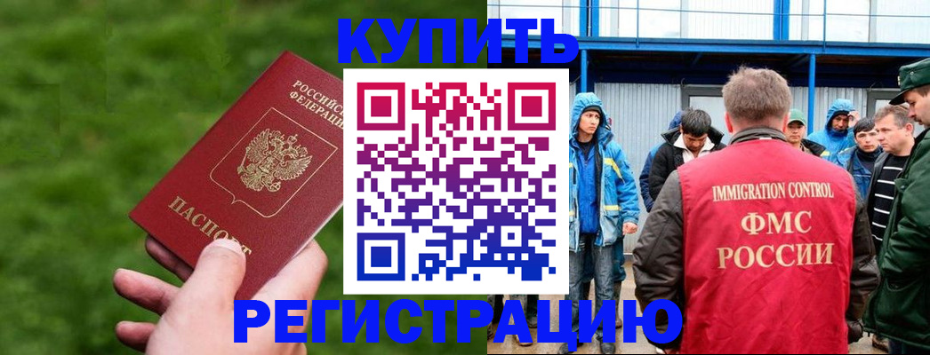 временная регистрация адрес в Гусиноозёрске