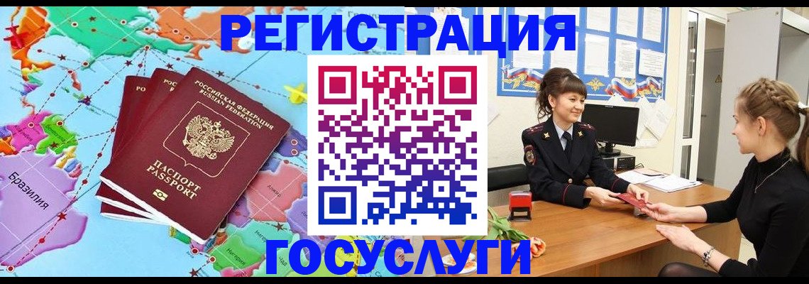 временная прописка в Гусиноозёрске